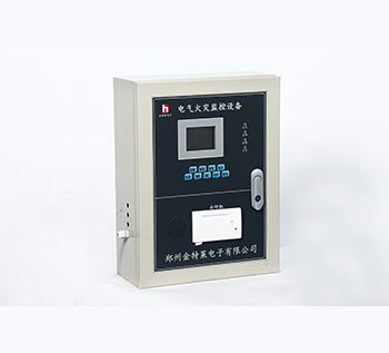 電氣火災(zāi)探測(cè)器 電氣火災(zāi)探測(cè)器
