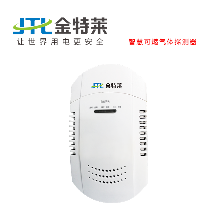 可燃?xì)怏w探測器 可燃?xì)怏w探測器