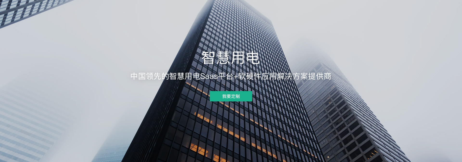 智慧能源|智慧能源建設中存在的主要問題