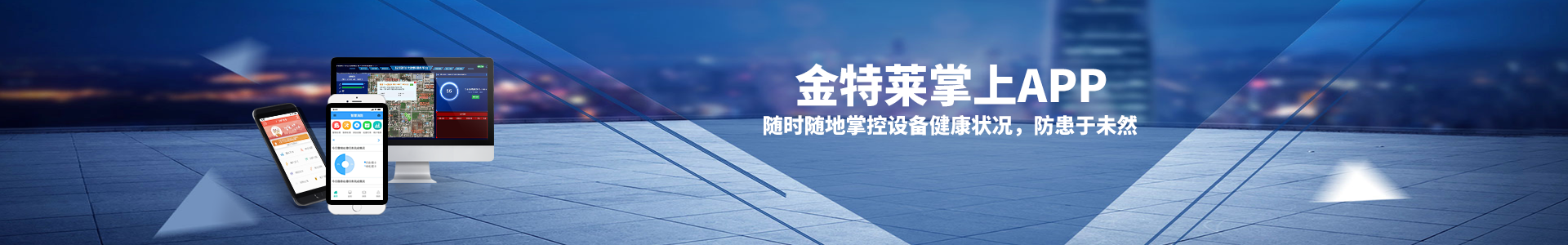 智慧消防預(yù)警平臺(tái)操作流程是什么 智慧消防預(yù)警平臺(tái)操作流程是什么